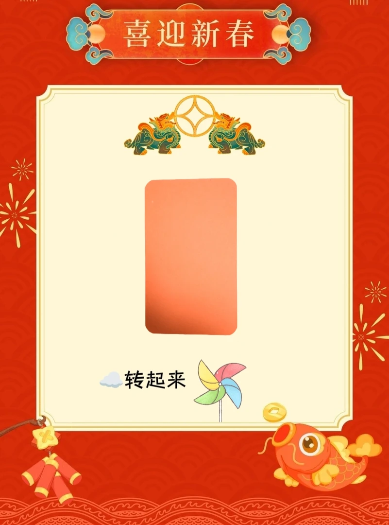 转起来手工贴纸福袋