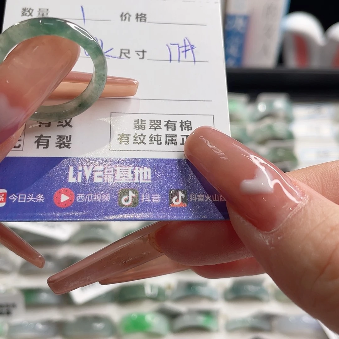 翡翠戒指未镶嵌霖*