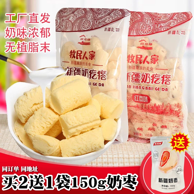 疆晟缘酸奶疙瘩新疆奶疙瘩特产热巴同款奶制品西域奶醇健康小零食