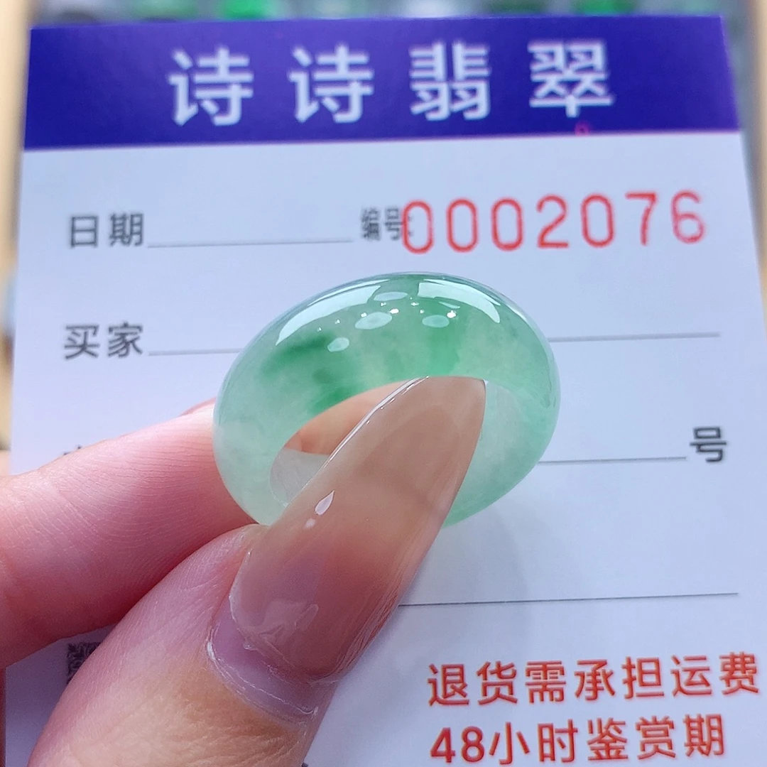 爱***凯未镶嵌戒指翡翠缅甸A货