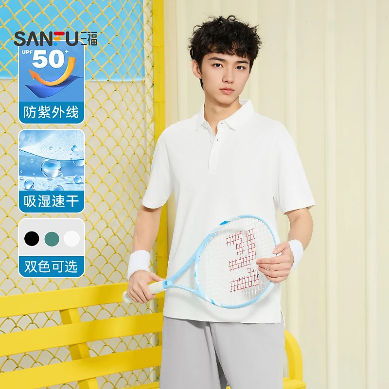 三福2025夏季男士简约透气清爽短T恤 休闲净色翻领上衣496404
