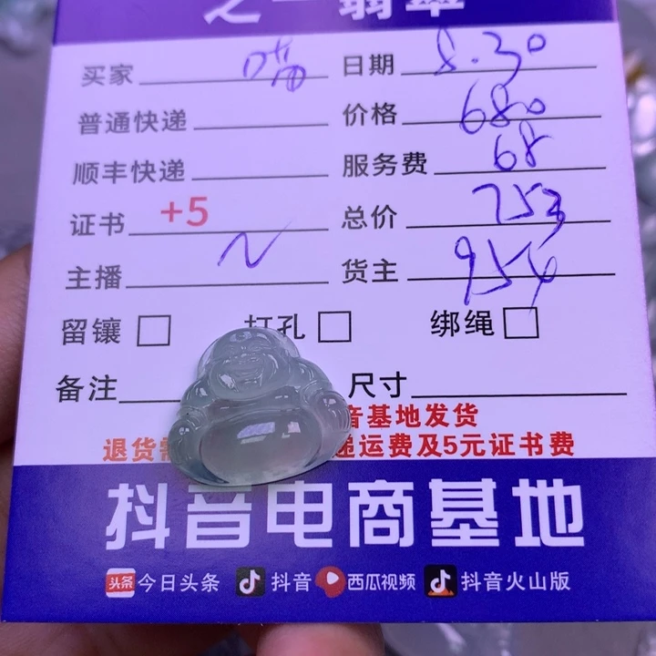 颈饰未镶嵌翡翠喵***宝