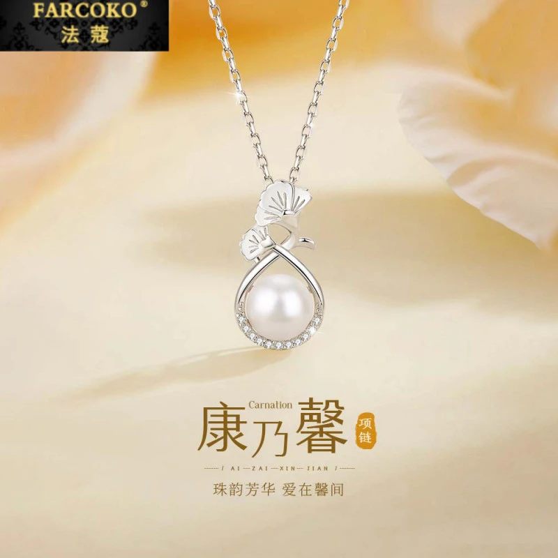 法蔻康乃馨项链女轻奢小众高级感双旦情人节礼物送女友送老婆