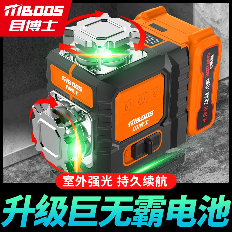 目博士第十代旋转窗口绿光强光红外线水平仪高精准超亮户外专用