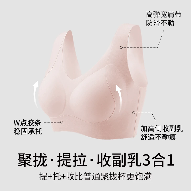 初禾念轻薄提拉女士内衣聚拢防下垂无痕美背舒适无痕女士文胸