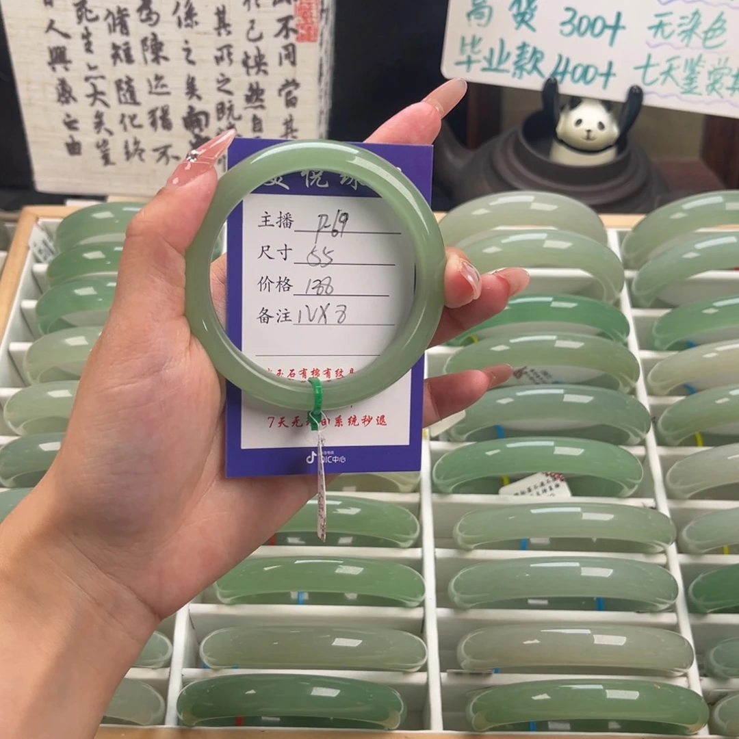 石英质玉手镯未镶嵌团***只