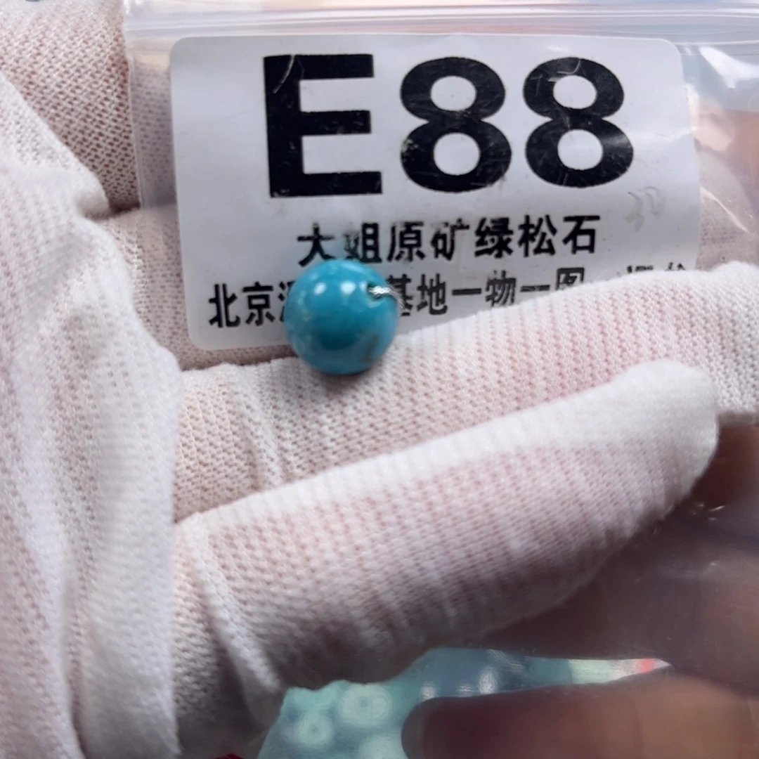 未镶嵌绿松石珠宝奇石一****`10.6m m