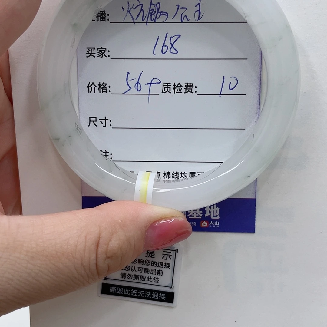 石英质玉手镯未镶嵌