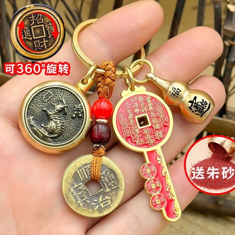 开金库钥匙扣山鬼花钱黄铜葫芦汽车朱砂挂件生肖2025年守护神
