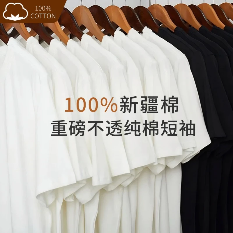 新疆长绒棉纯棉短袖男女同款夏季重磅纯色圆领不透百搭透气宽松
