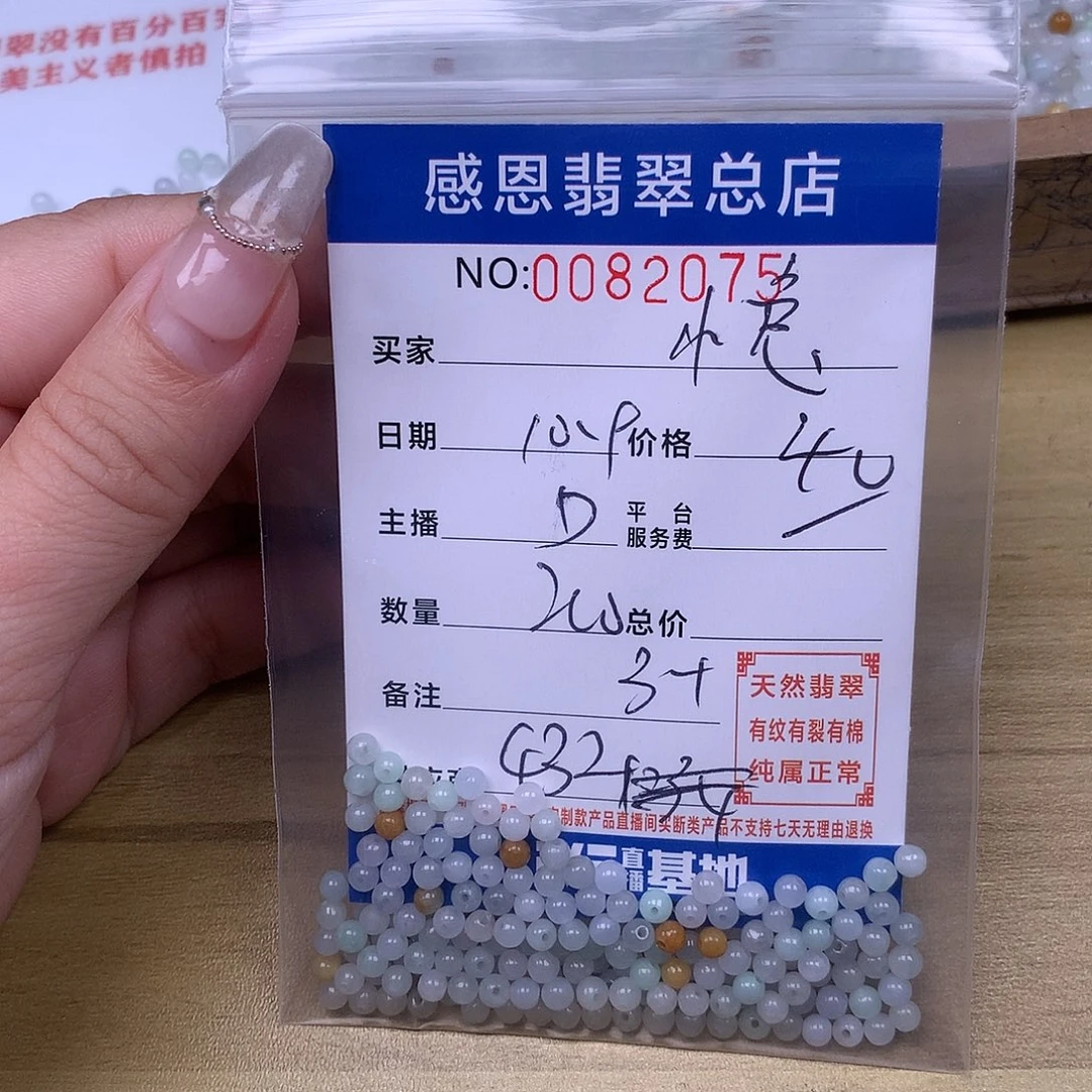 小***呀翡翠未镶嵌手链翡翠