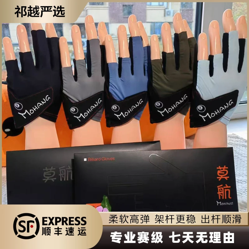 高端祁越定制职业台球手套2支
