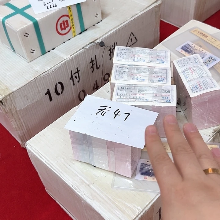 其他普通金属中国人民银行无47捆0.5福利面值500