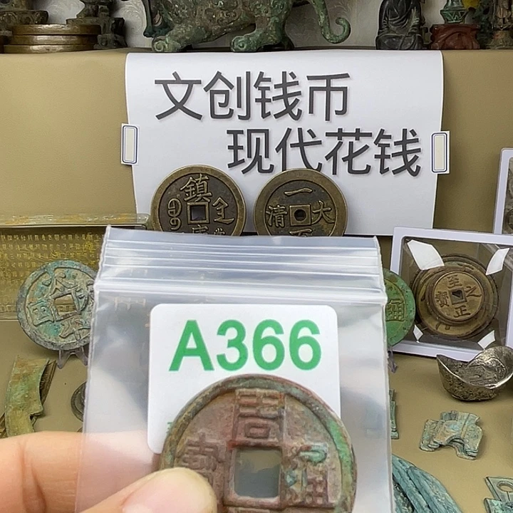 用***1铜复古文创工艺品钱币