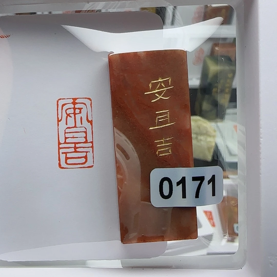 寿山石印石迟*?安且吉1×2