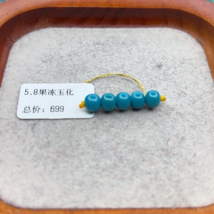 绿松石未镶嵌手链