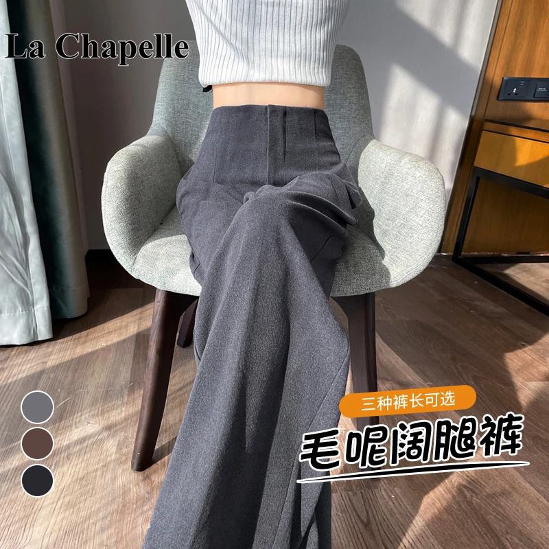 拉夏贝尔灰色高级感毛呢阔腿裤女秋冬高腰直筒裤小个子垂感西装裤