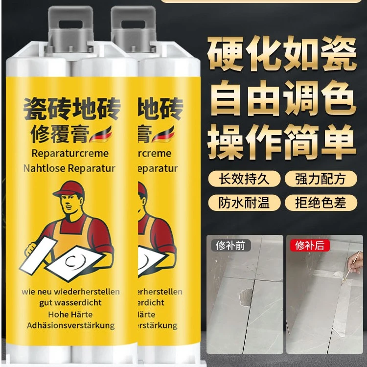 瓷砖地砖陶瓷洗手盆裂缝强力修补水池补漏瓷砖卫浴大理石美缝修覆