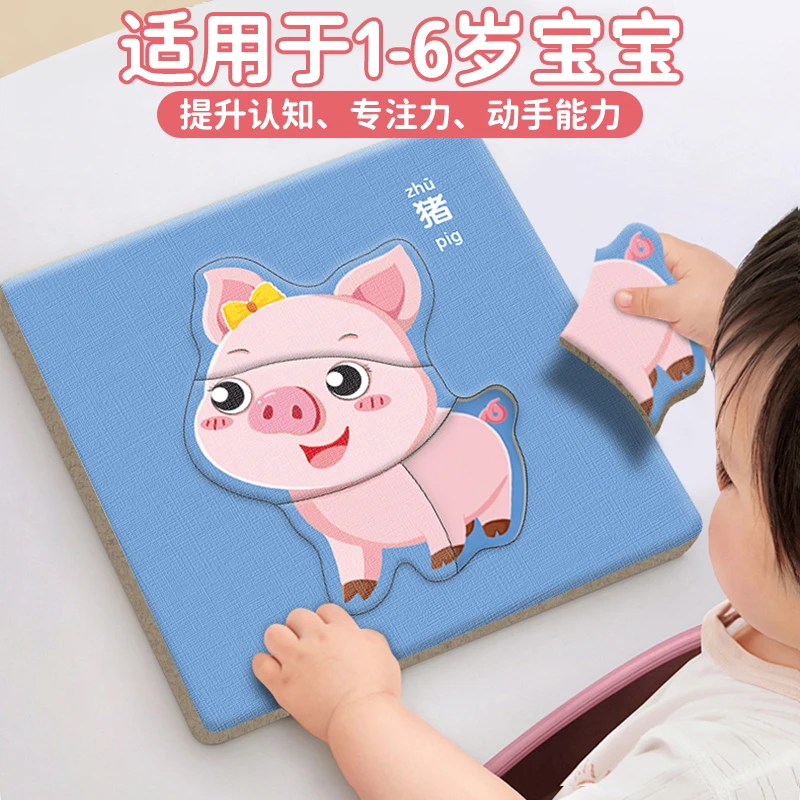 幼儿动物拼图益智动物拼图早教认知卡片简单大块拼图早教玩具