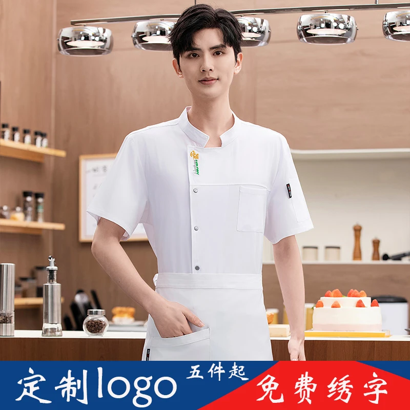 短袖厨师服套装夏季透气单排扣工装春夏季白色高档薄款厨房工作服