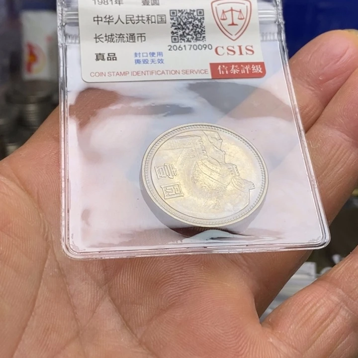 其他普通金属29....81一元