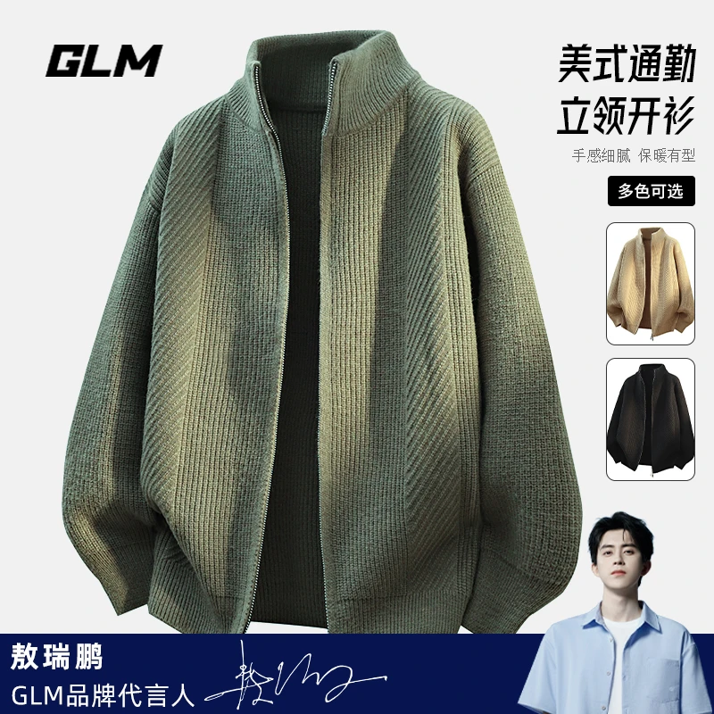 （送运费险）GLM针织开衫毛衣春秋外套男款2025新款立领慵懒风线衣