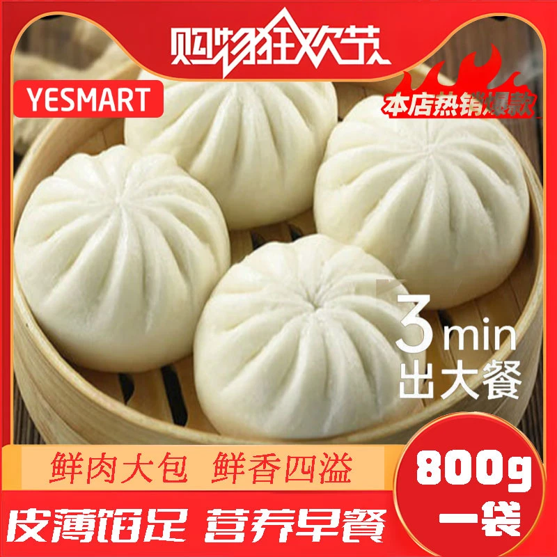 鲜肉大包早餐包20个正宗老面猪肉包鲜肉包冷冻懒人速食早餐大包子