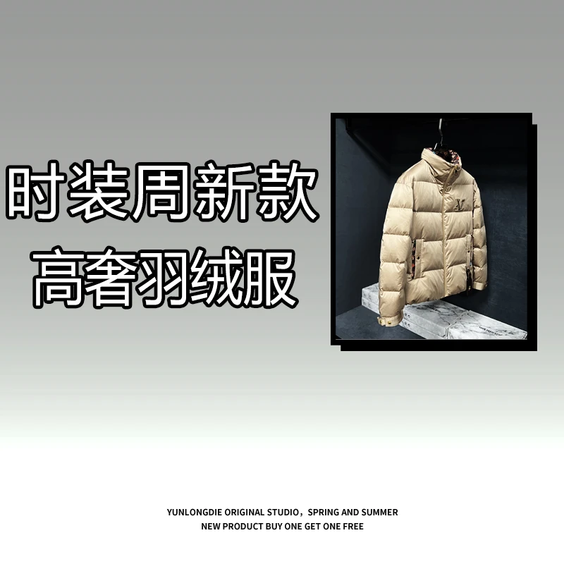 【99433】立领轻薄羽绒服男士冬季新款潮流时尚加厚男生衣服高级感