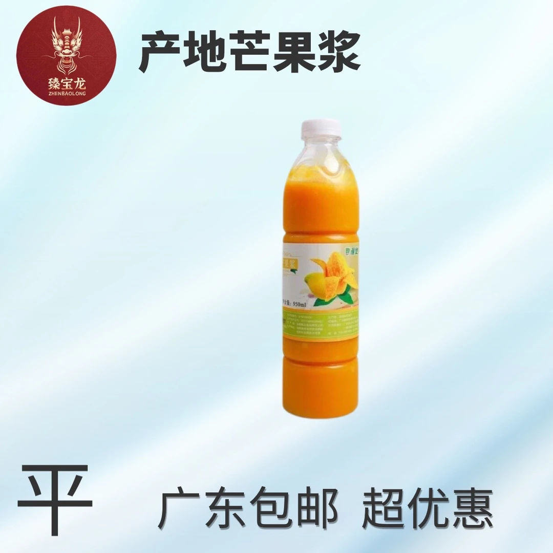 产地冷冻芒果浆1kg *6支