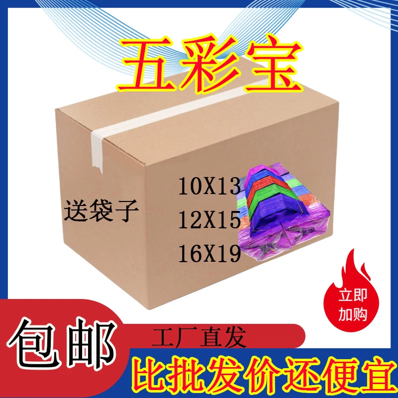 【五彩元宝】精品加厚小号中号大号五彩手工折纸半成品五彩包邮送袋