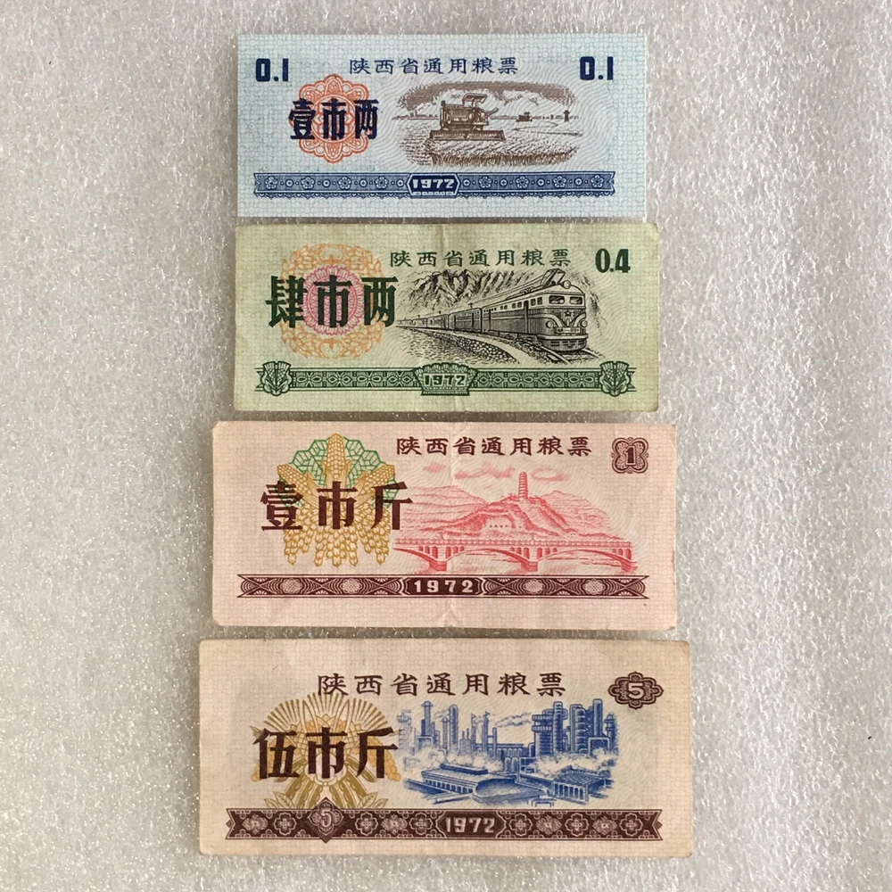1972年陕西省通用粮票部分未流通全套1套4张真品票证旧藏文玩收藏