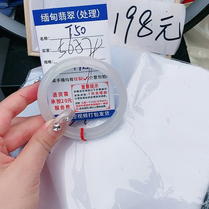 翡翠手镯未镶嵌缅甸翡翠处理198/条T50