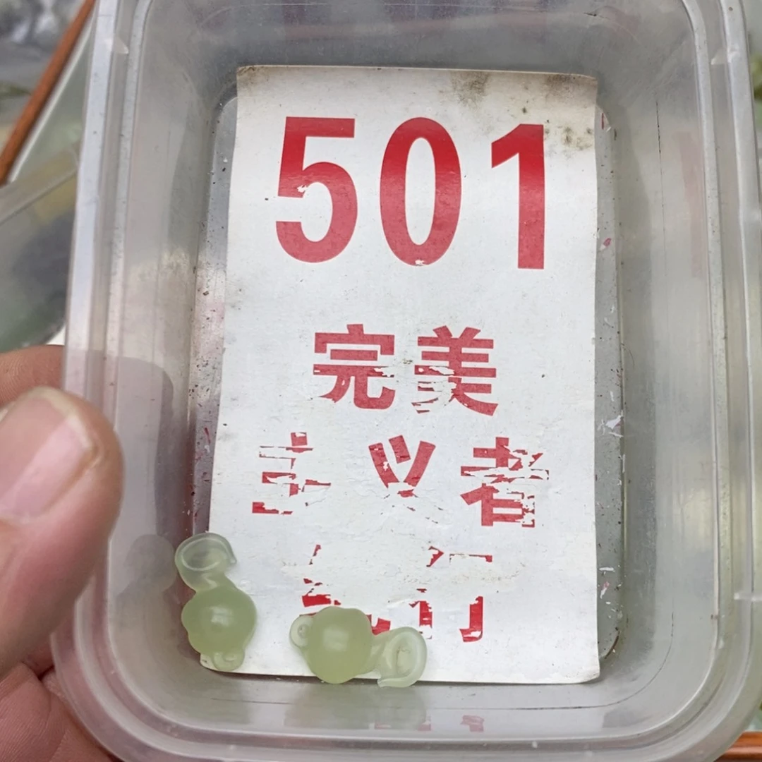 蛇纹石玉未镶嵌挂坠