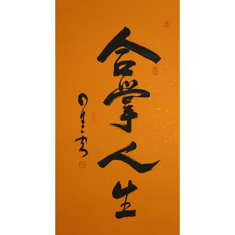 C061 星云书法软片 49cm×99cm