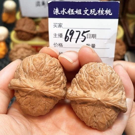 文玩核桃把件39全品南瓜6975