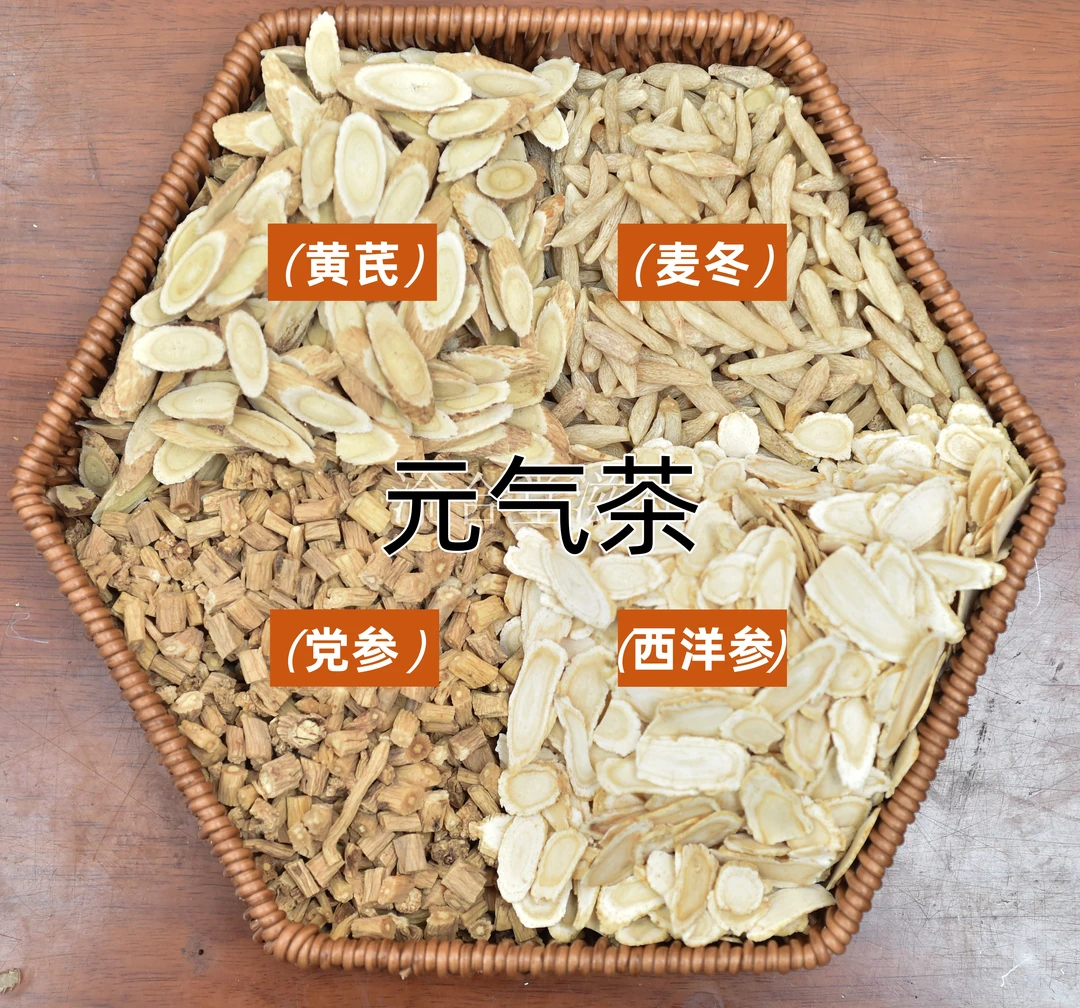 【乏困累】元气四宝   西洋参、麦冬、党参、黄芪 磨粉泡水皆可