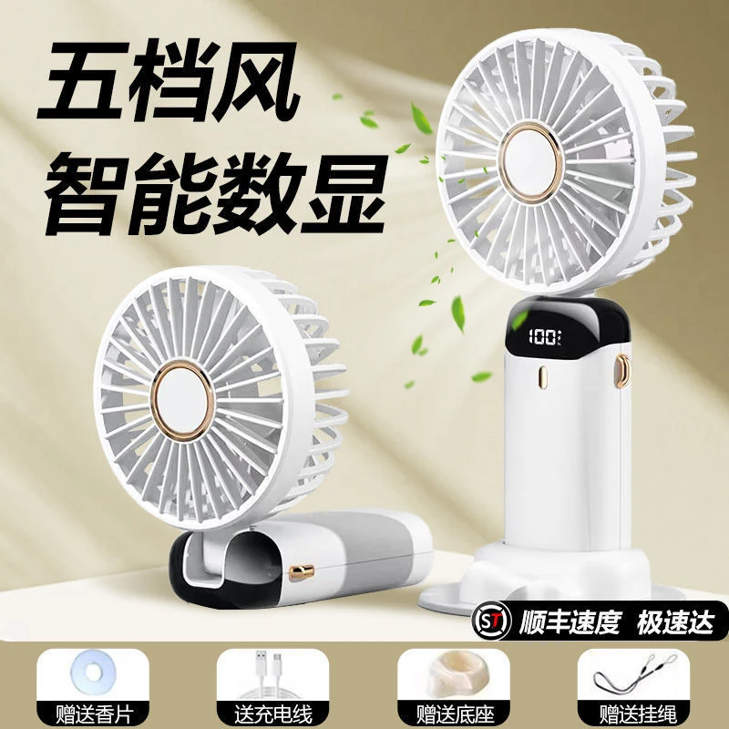 手持迷你可折叠USB充电超长续航便携式