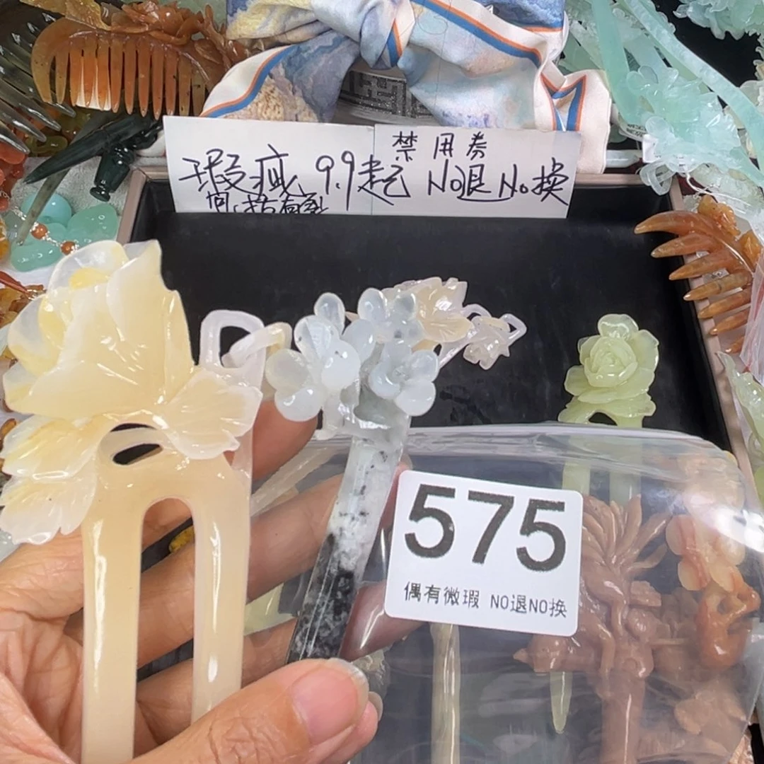 岫玉未镶嵌发饰(***)发簪