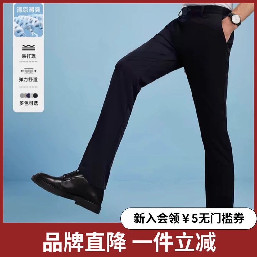 【莱赛尔+微弹】雅戈尔春夏季冰丝裤男士户外薄款商务休闲直筒长裤