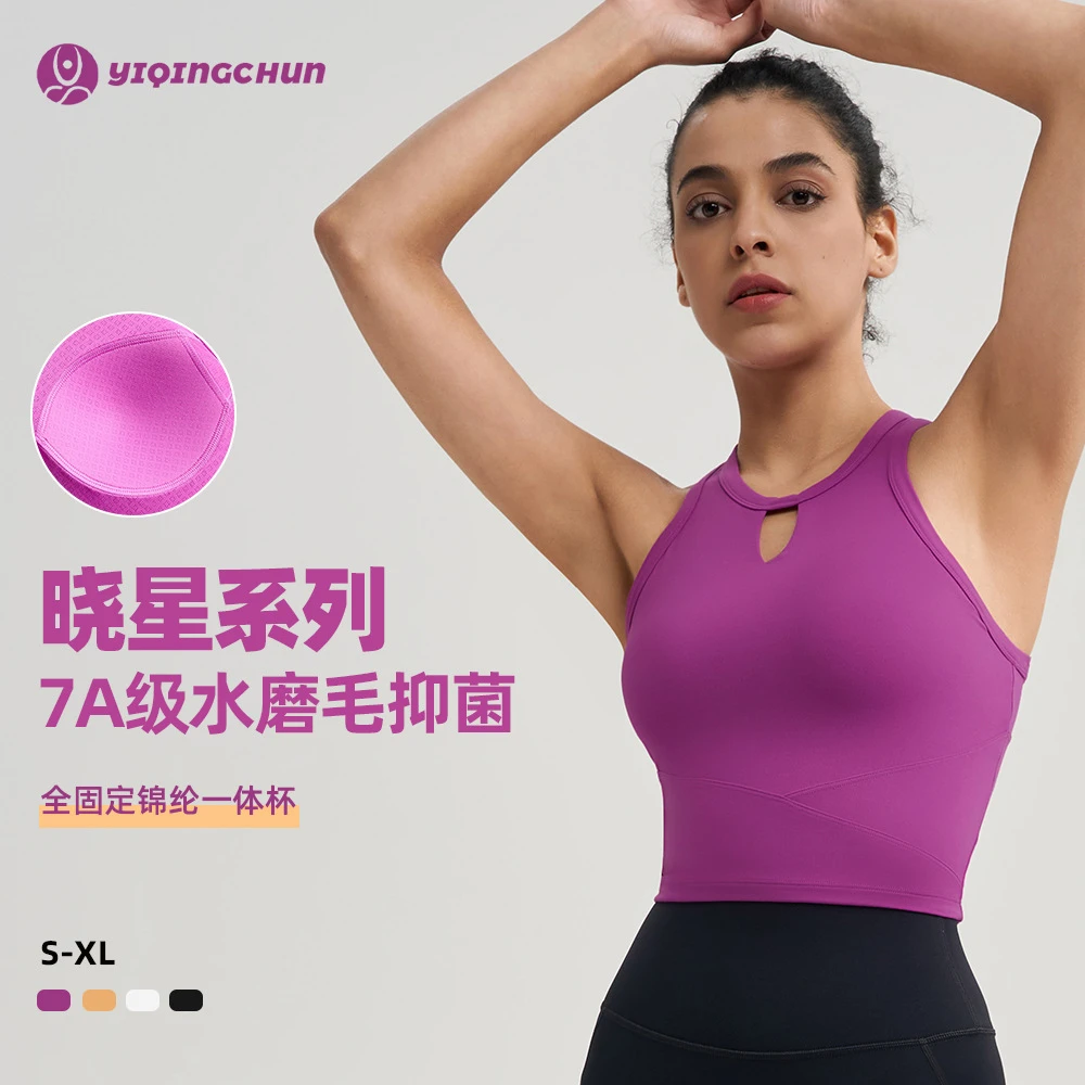 新款固定杯瑜伽背心女夏跑步健身文胸美背瑜伽服上衣防震运动内衣