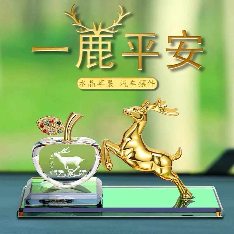 一路平安鹿网红汽车摆件车内装饰品中控台车载香薰车上用品香水