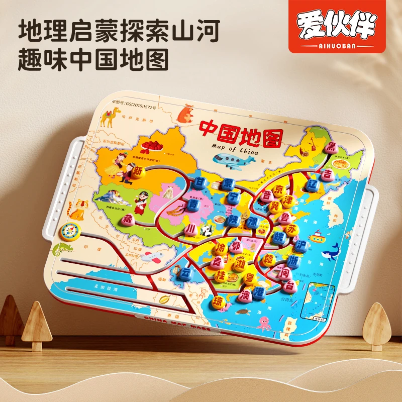 爱伙伴儿童中国地图迷宫游戏玩具思维逻辑闯关玩具益智专注力训练