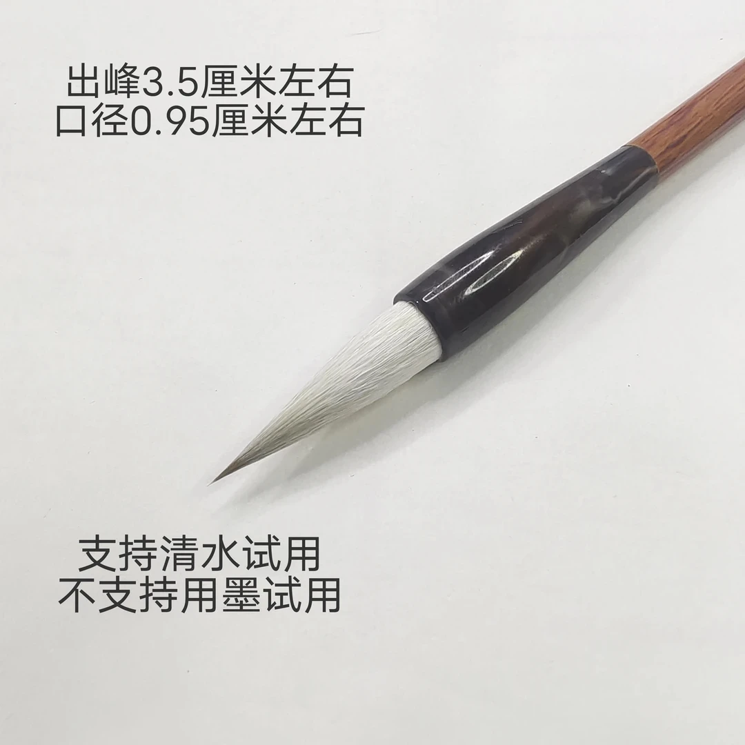 （朝霞）高品质狼羊兼毫中楷 弹性适中