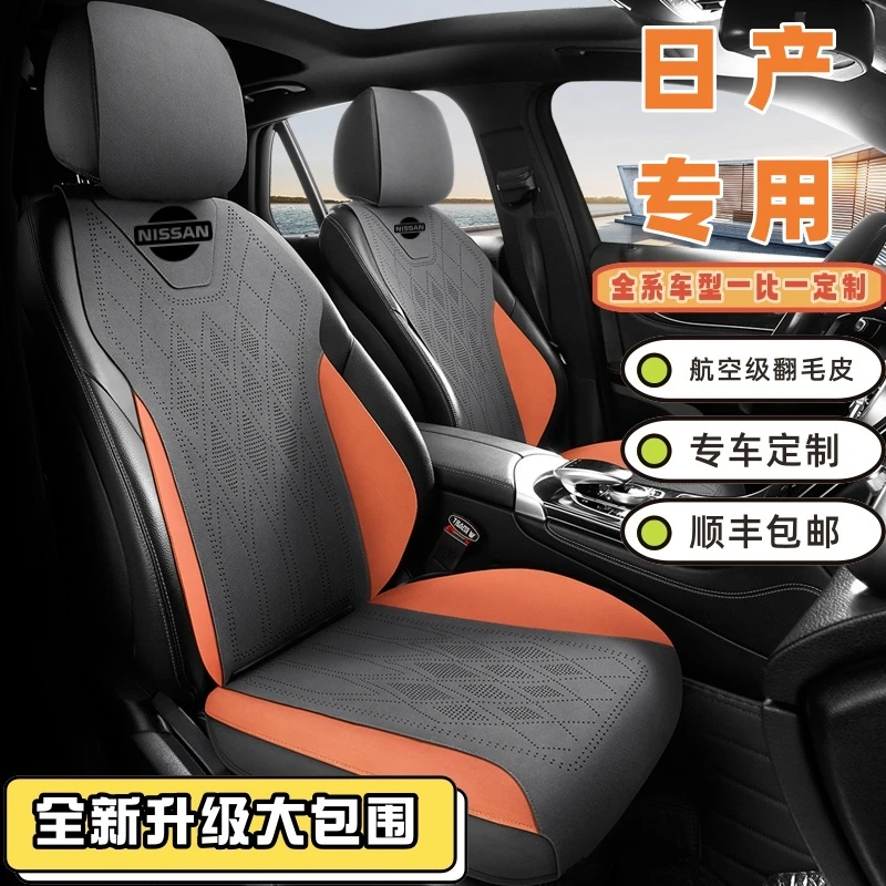 日产新轩逸汽车坐垫逍客天籁奇骏骐达途达楼兰劲客专用座套座椅套