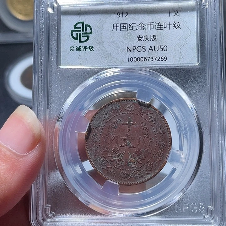 铜通古博今专卖店海海海7269