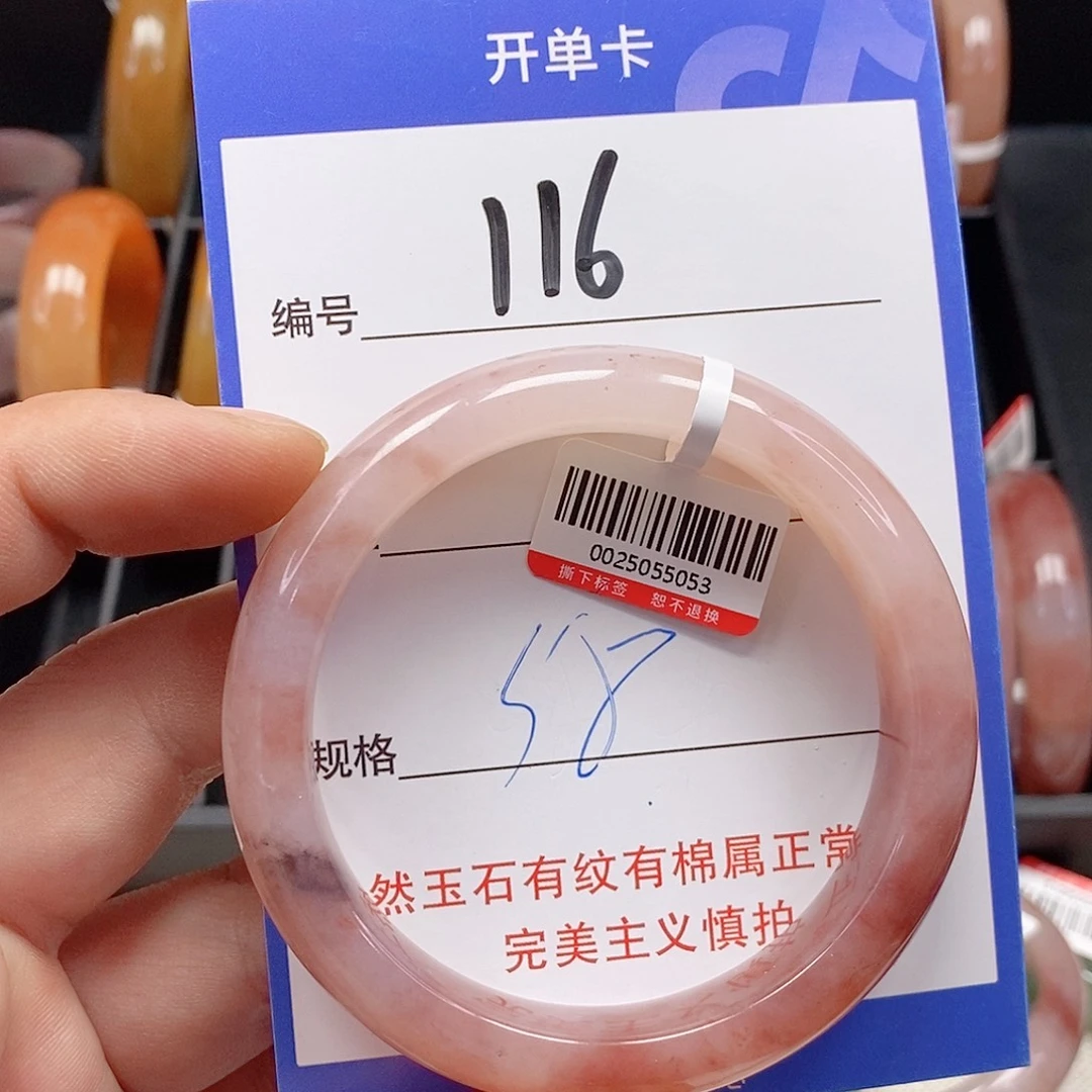 石英质玉（金丝玉）未镶嵌手镯