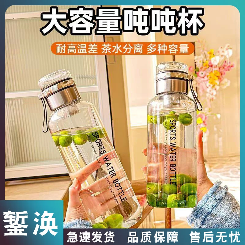 錾涣-【送杯套】1L墩墩桶赠杯套大容量玻璃杯便携茶水分离玻璃水杯