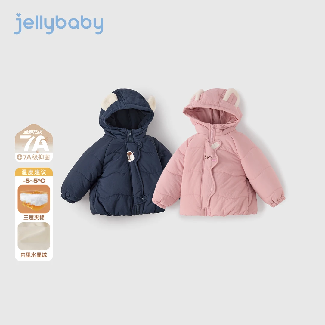 jellybaby杰里贝比宝宝棉服男童女小童秋冬新款连帽外套 JAN54707