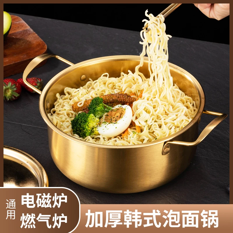 加厚韩式拉面锅网红小金锅