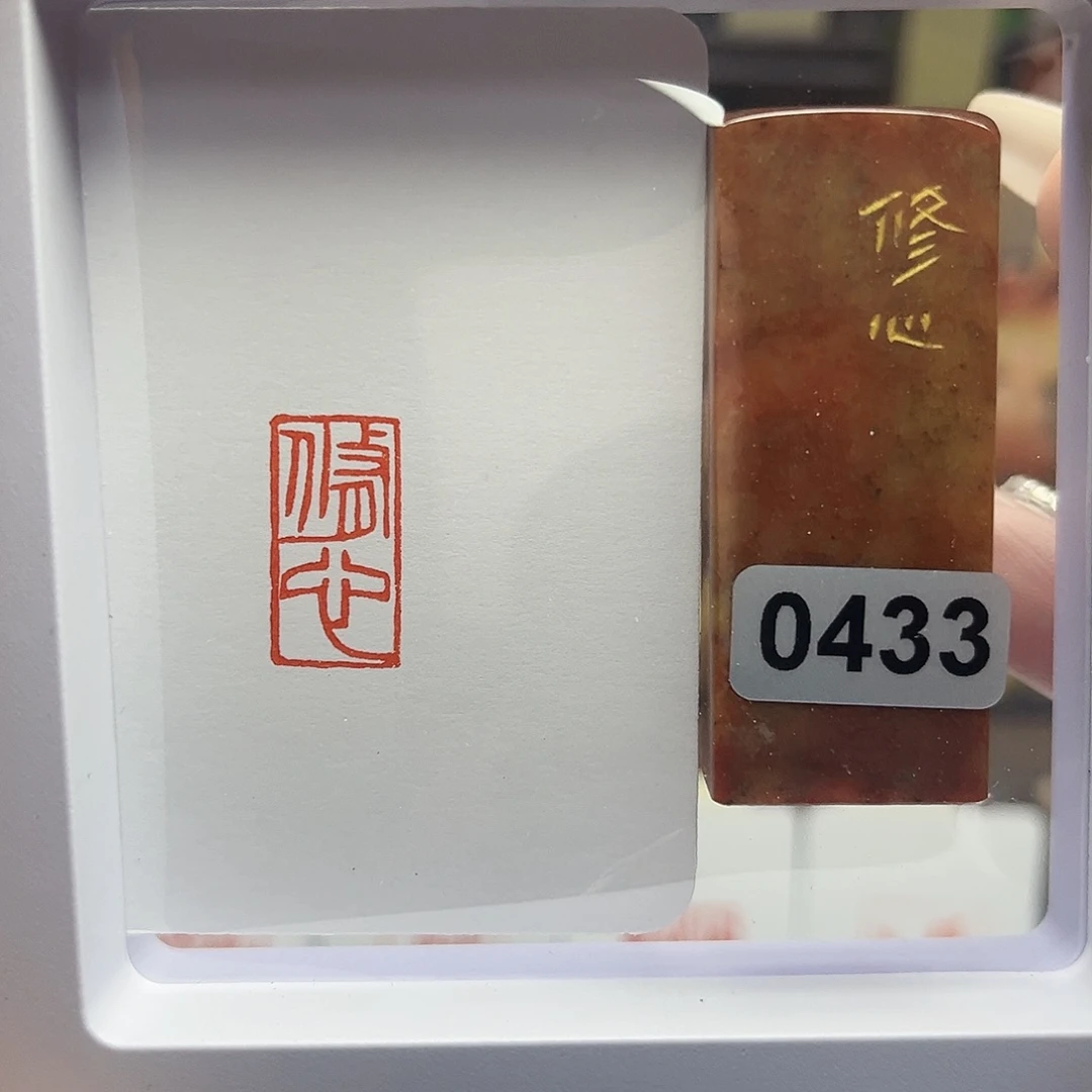 寿山石印石修心1×2